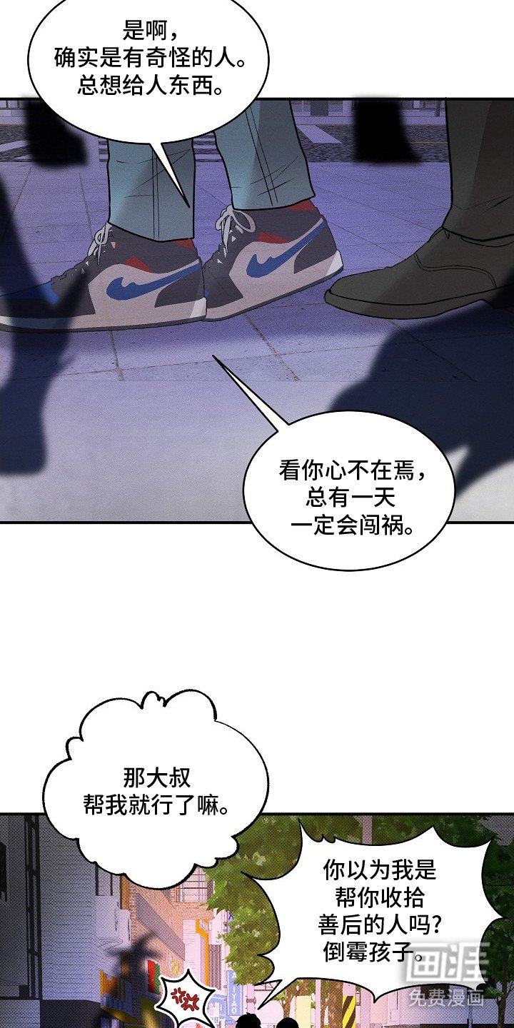 第17章：唠叨