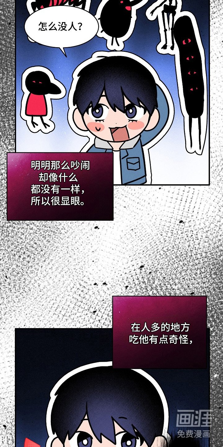 第18章：花香味