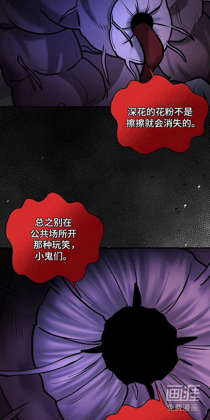 第18章：花香味
