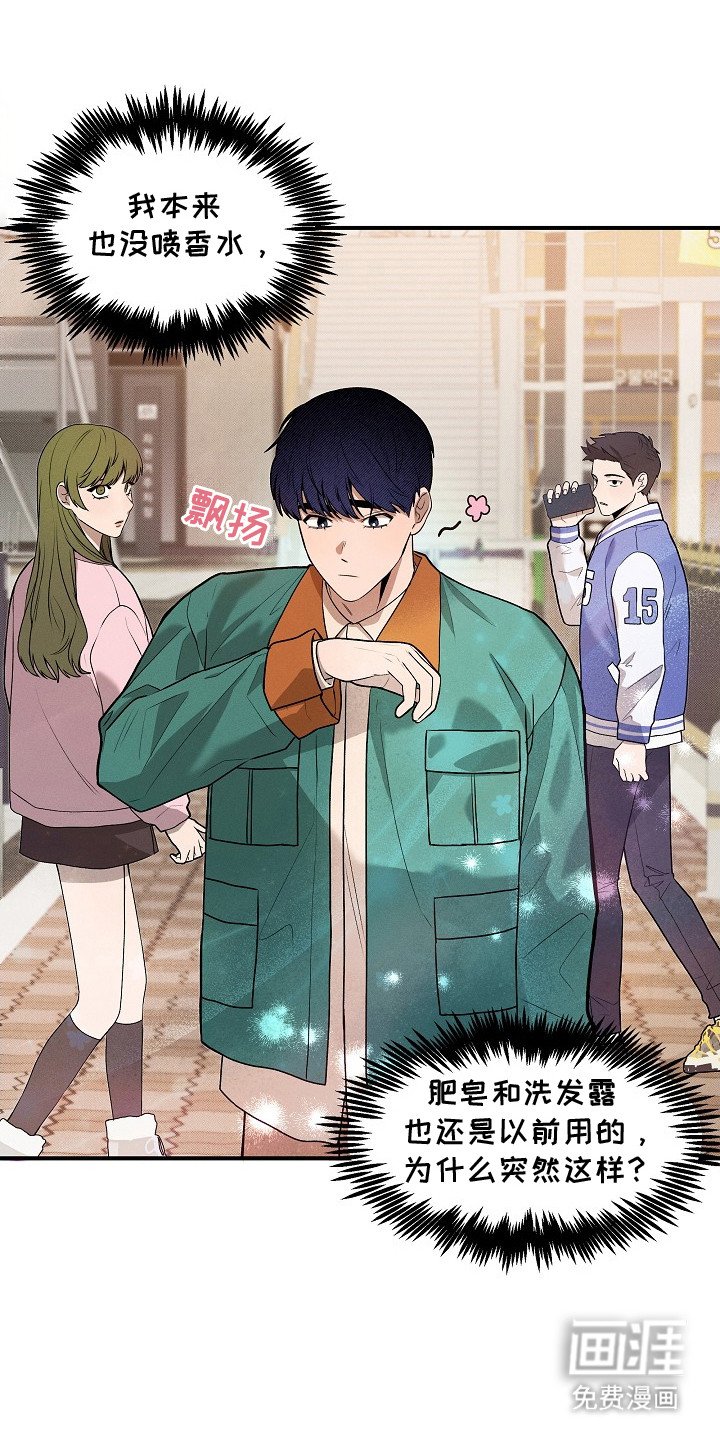 第18章：花香味