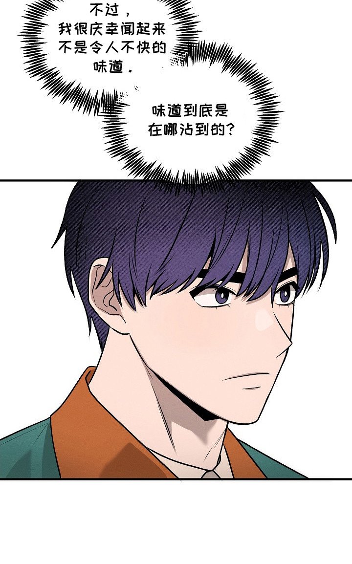 第18章：花香味