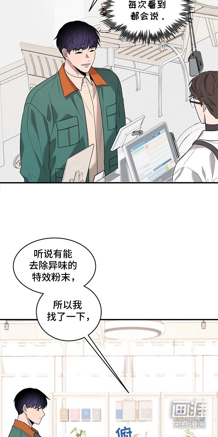第19章：特效粉末