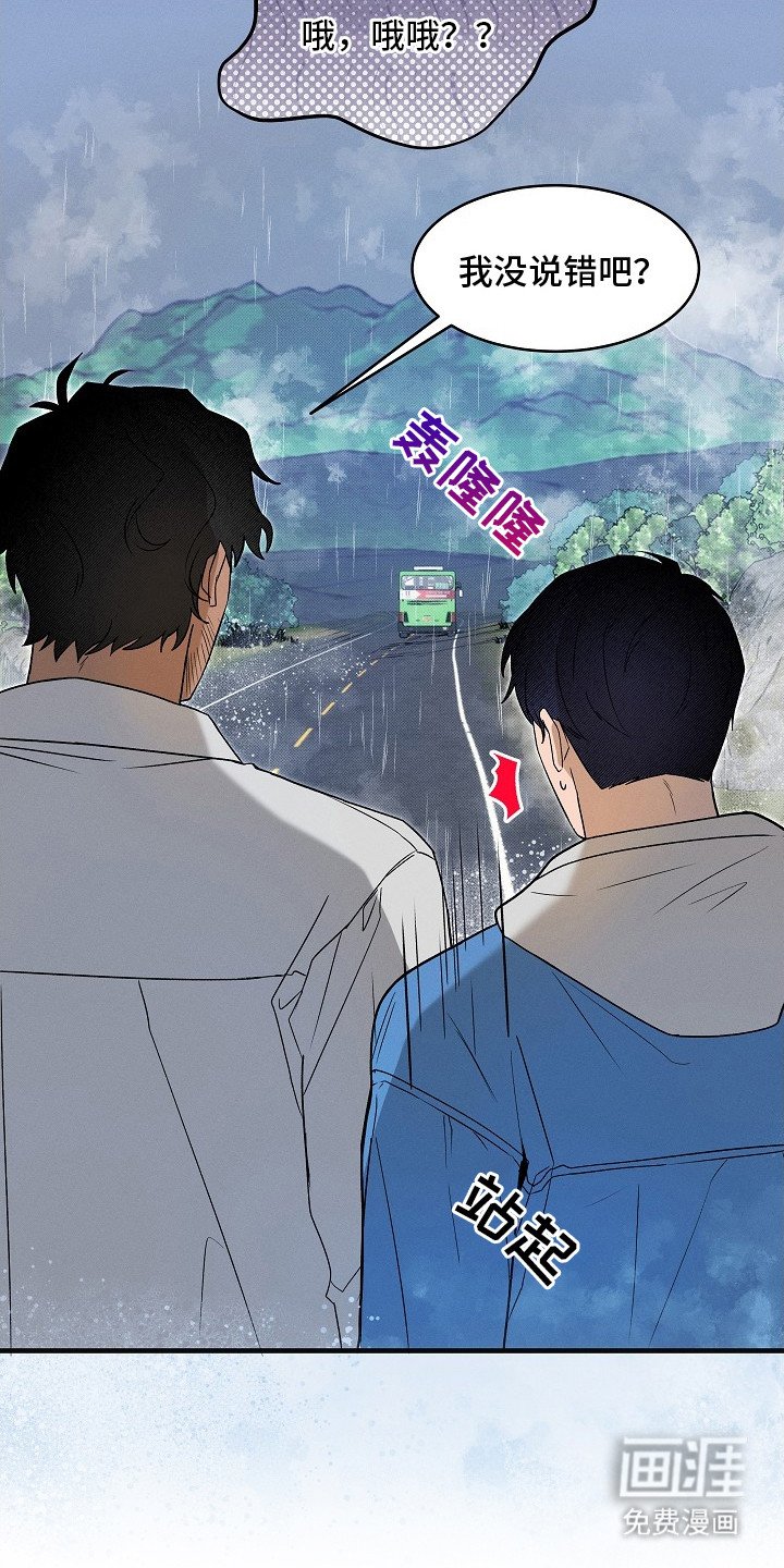 第2章：奇怪的大叔