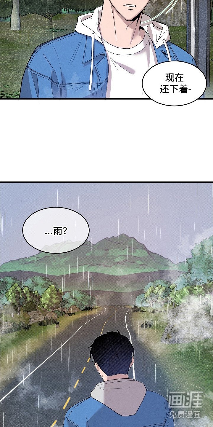 第2章：奇怪的大叔