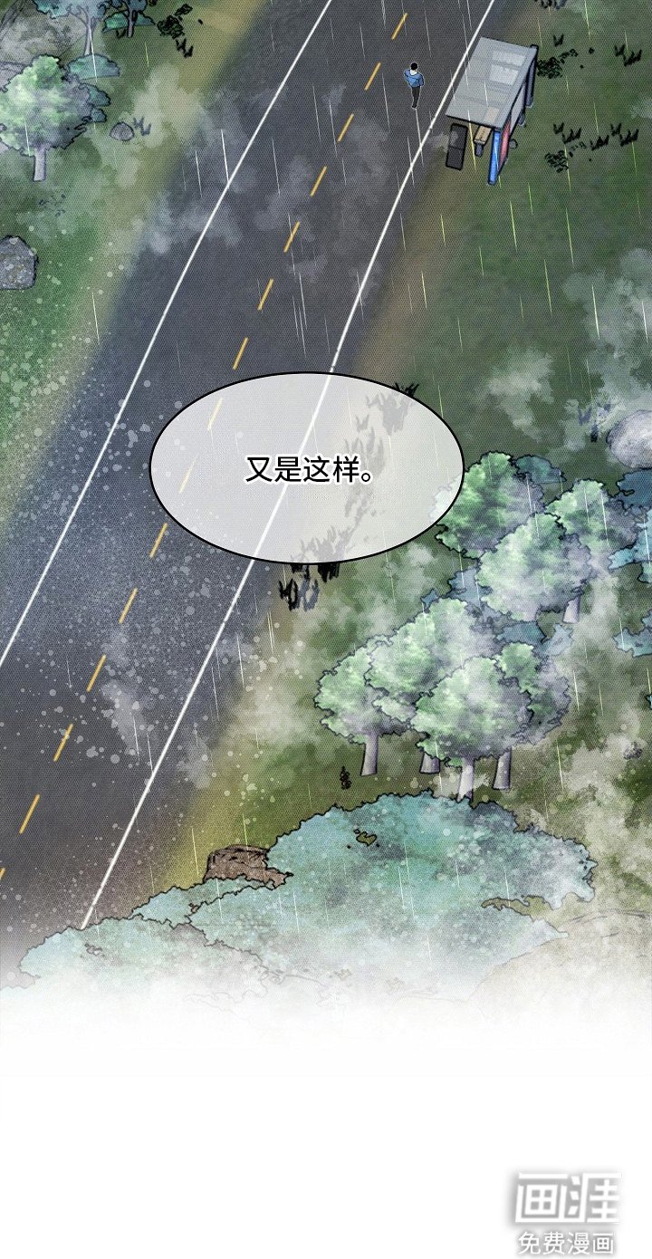 第2章：奇怪的大叔