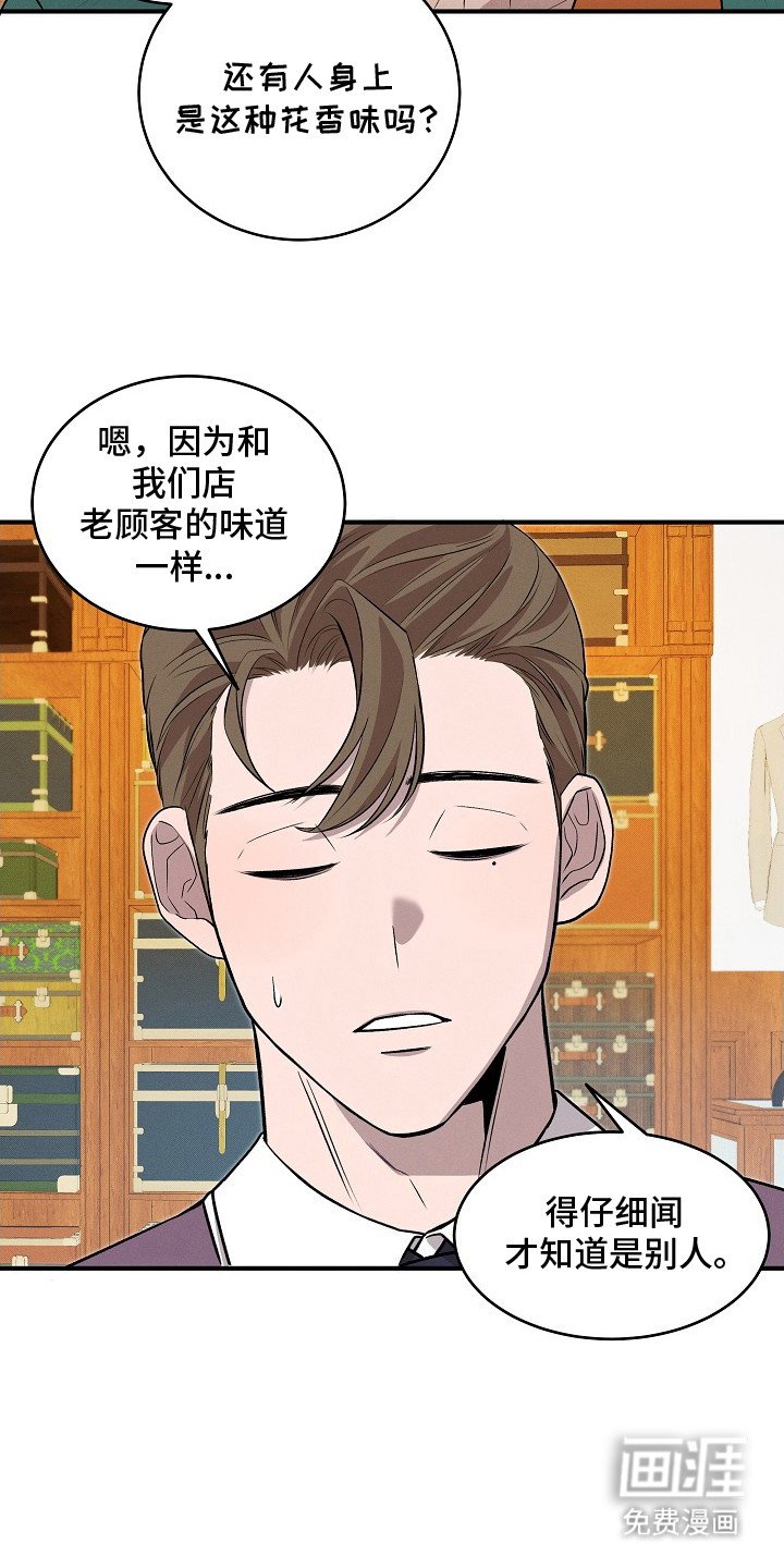 第20章：服装店