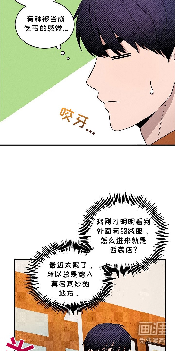 第20章：服装店