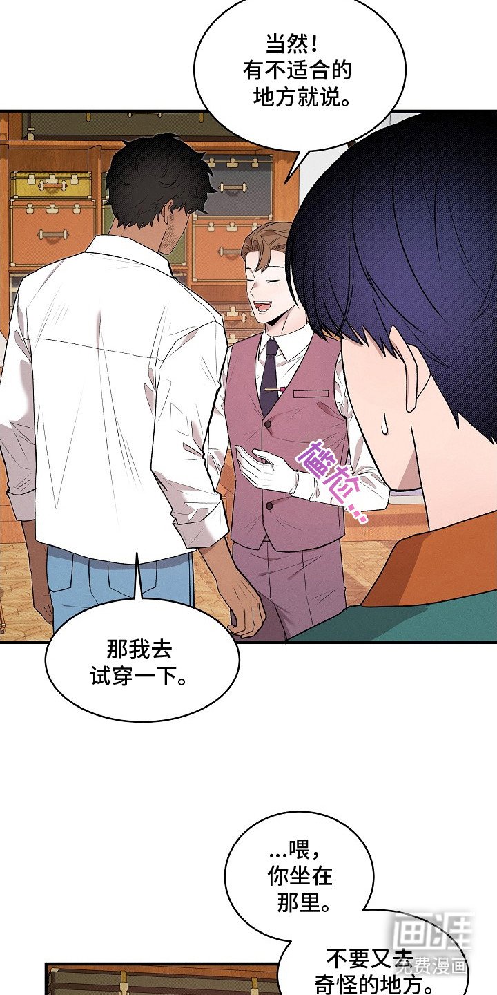 第20章：服装店