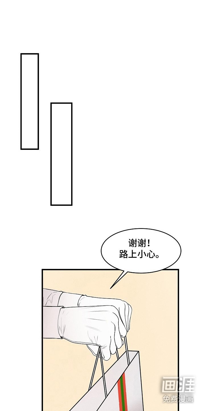 第21章：相同的味道