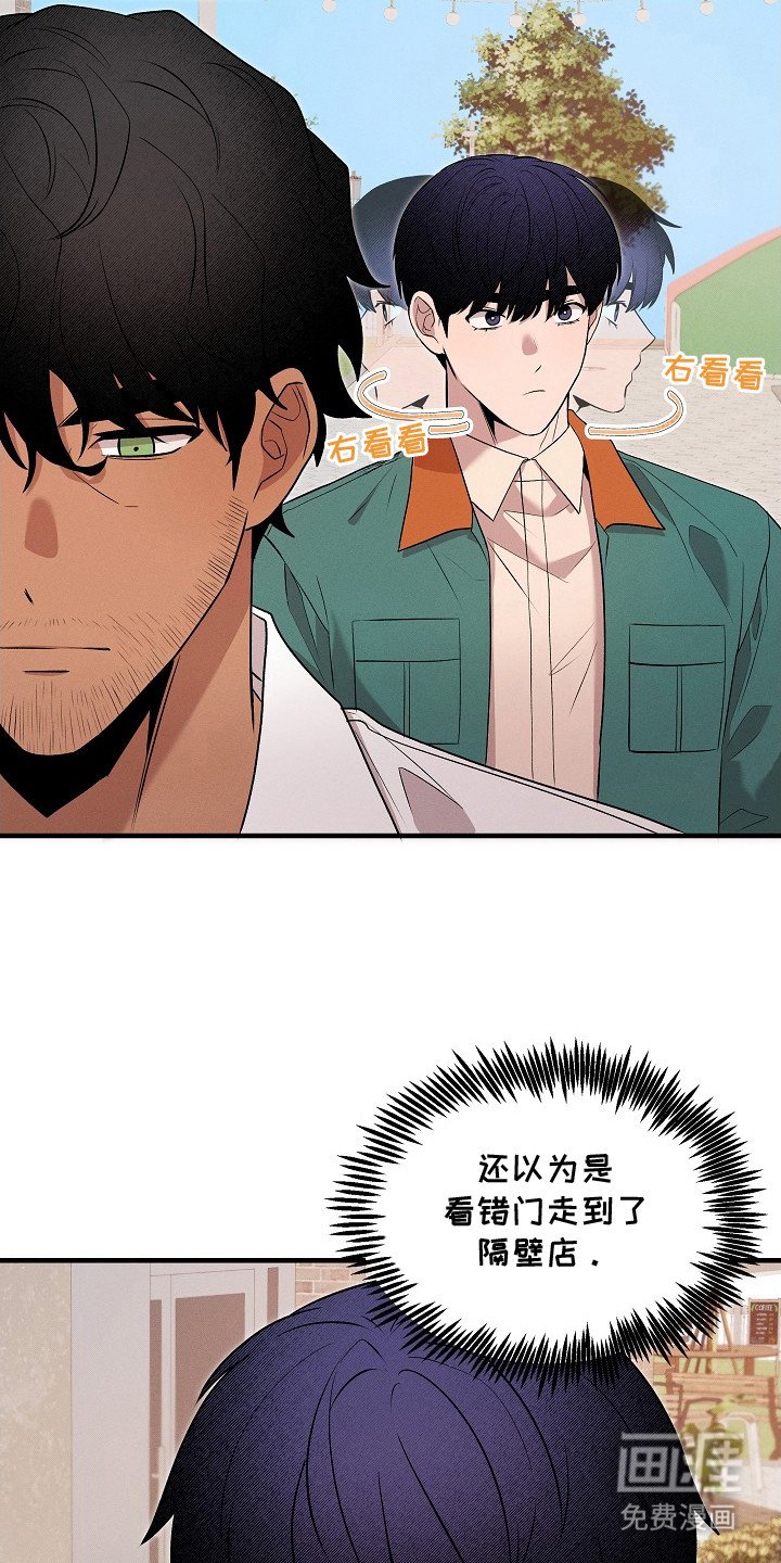 第21章：相同的味道