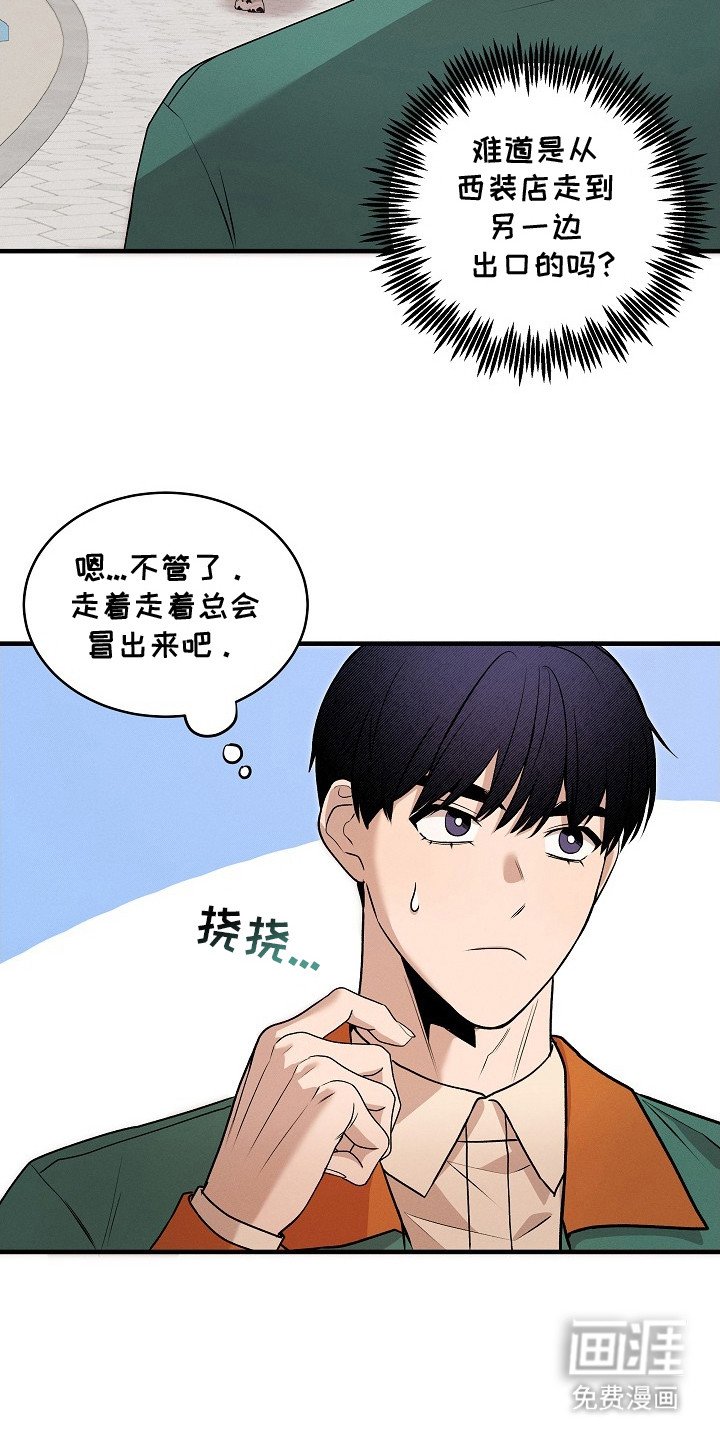 第21章：相同的味道