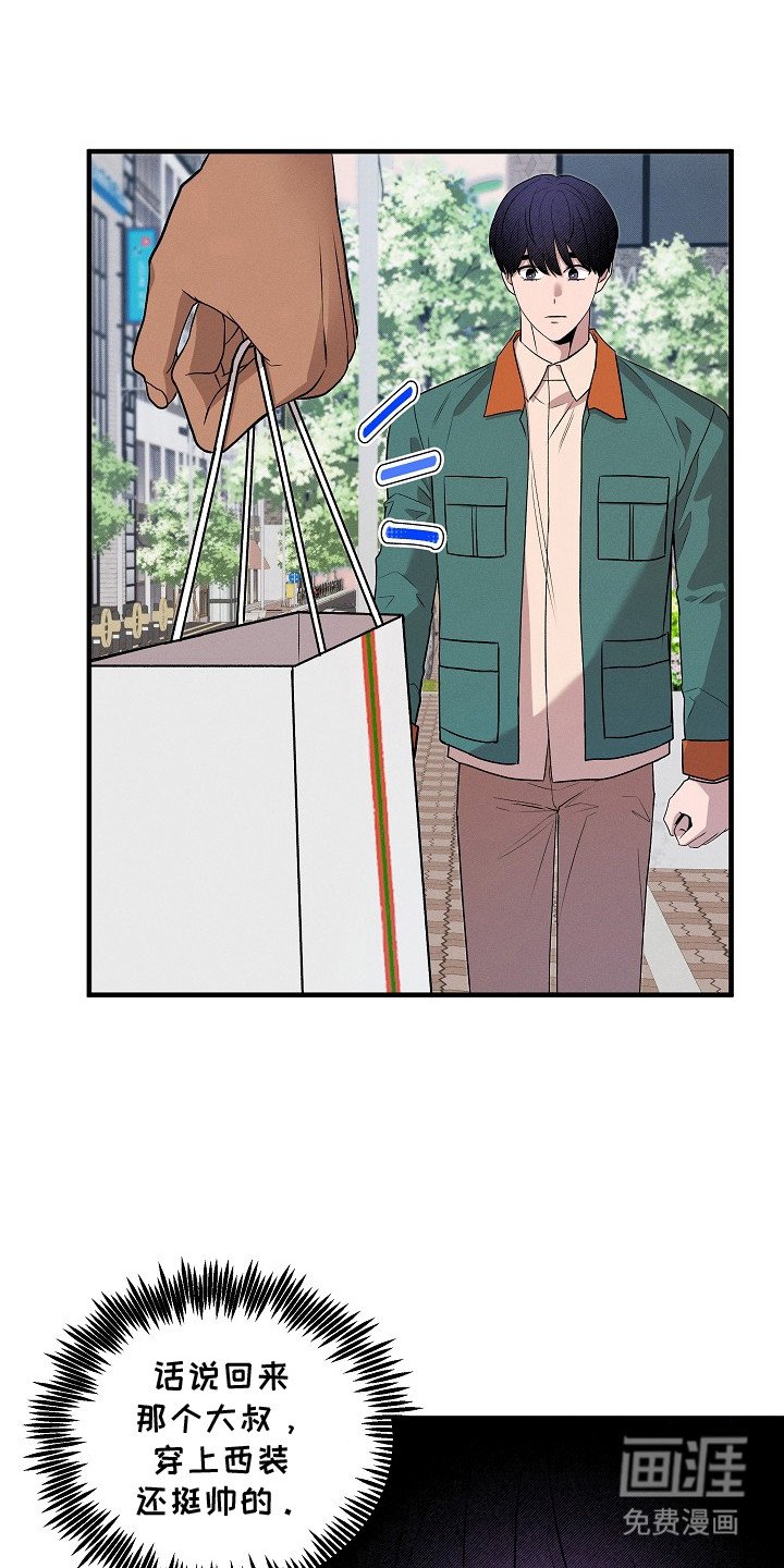 第21章：相同的味道