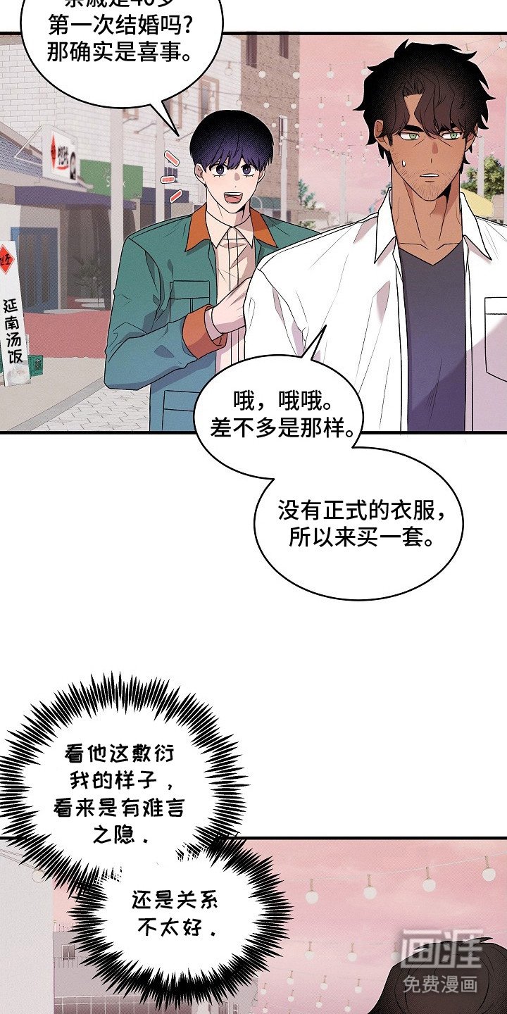 第21章：相同的味道