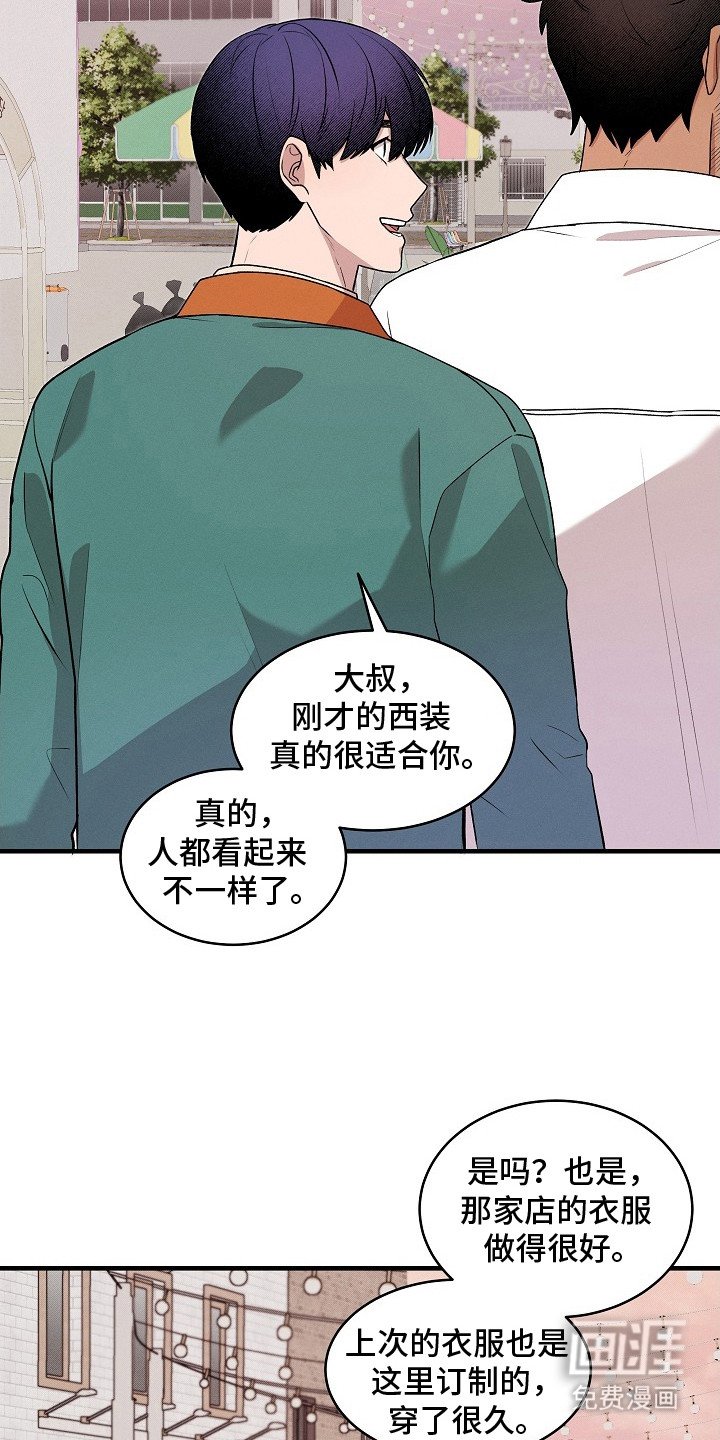 第21章：相同的味道