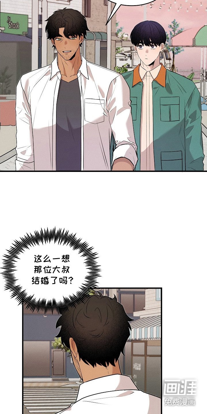 第21章：相同的味道