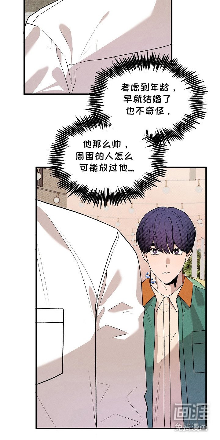 第21章：相同的味道