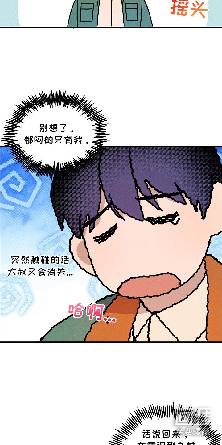 第21章：相同的味道