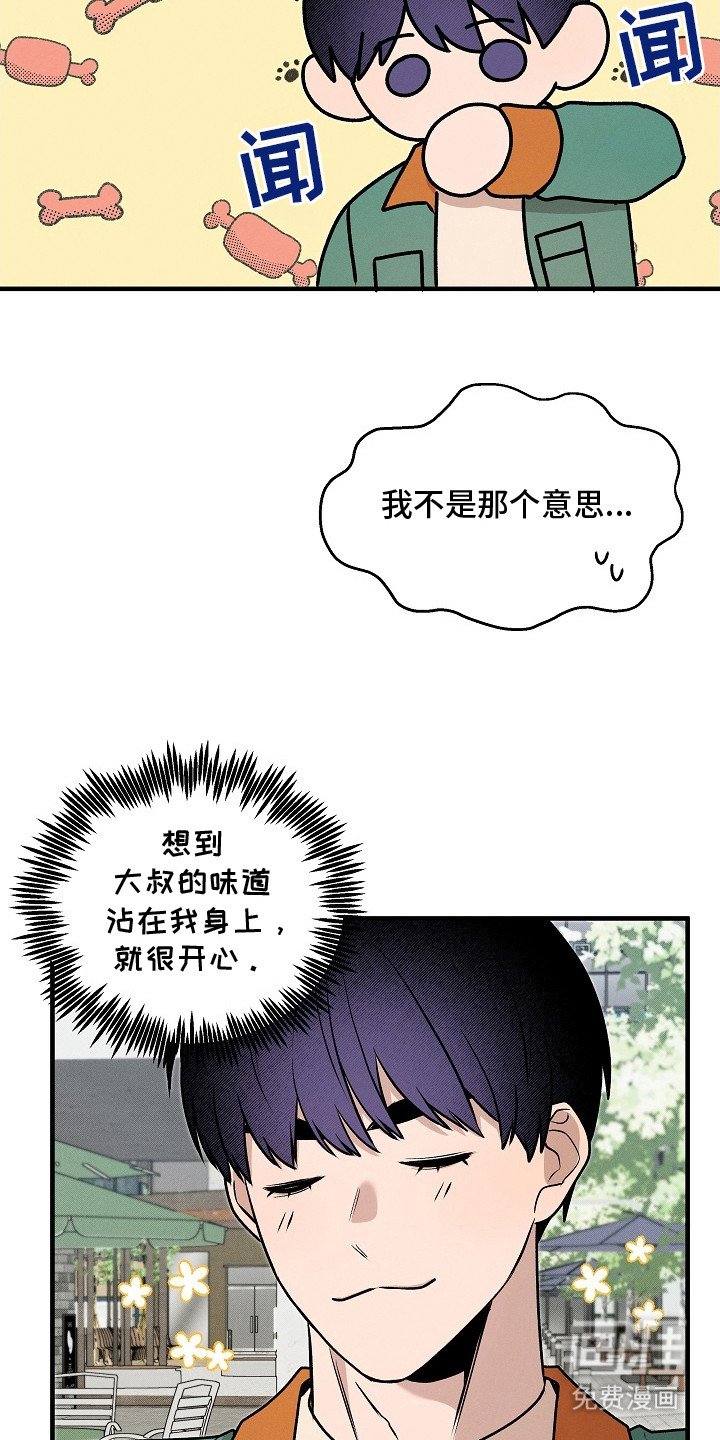 第22章：很好闻
