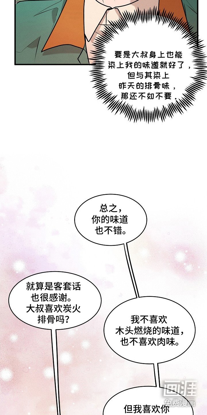 第22章：很好闻
