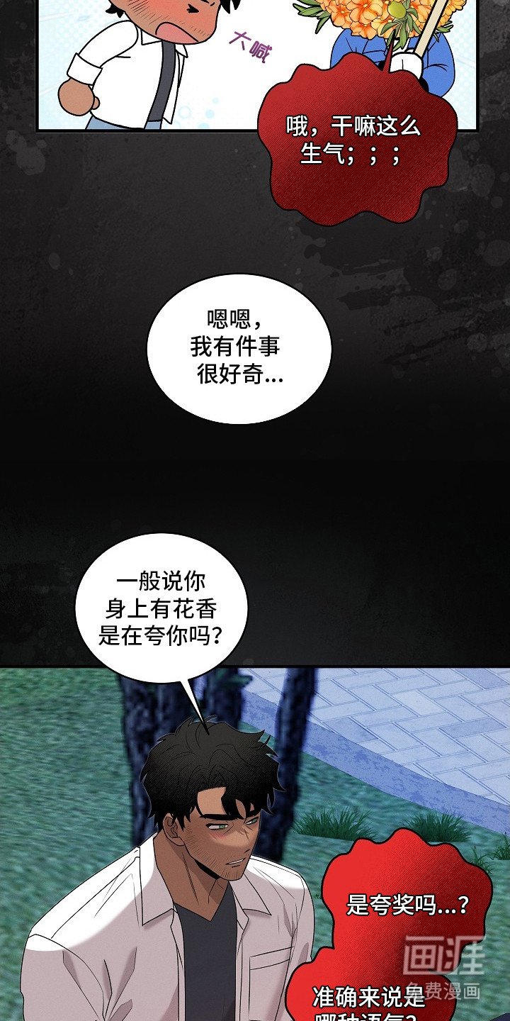 第22章：很好闻