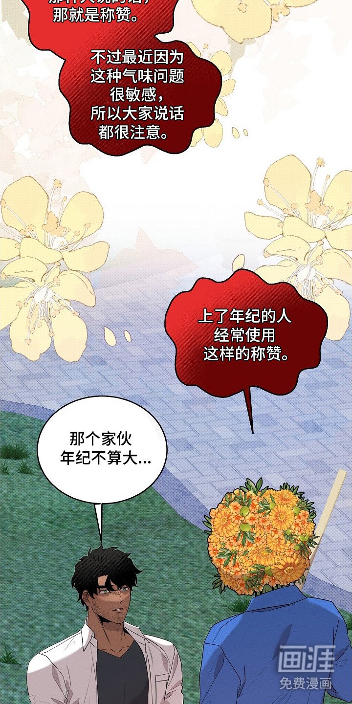 第22章：很好闻