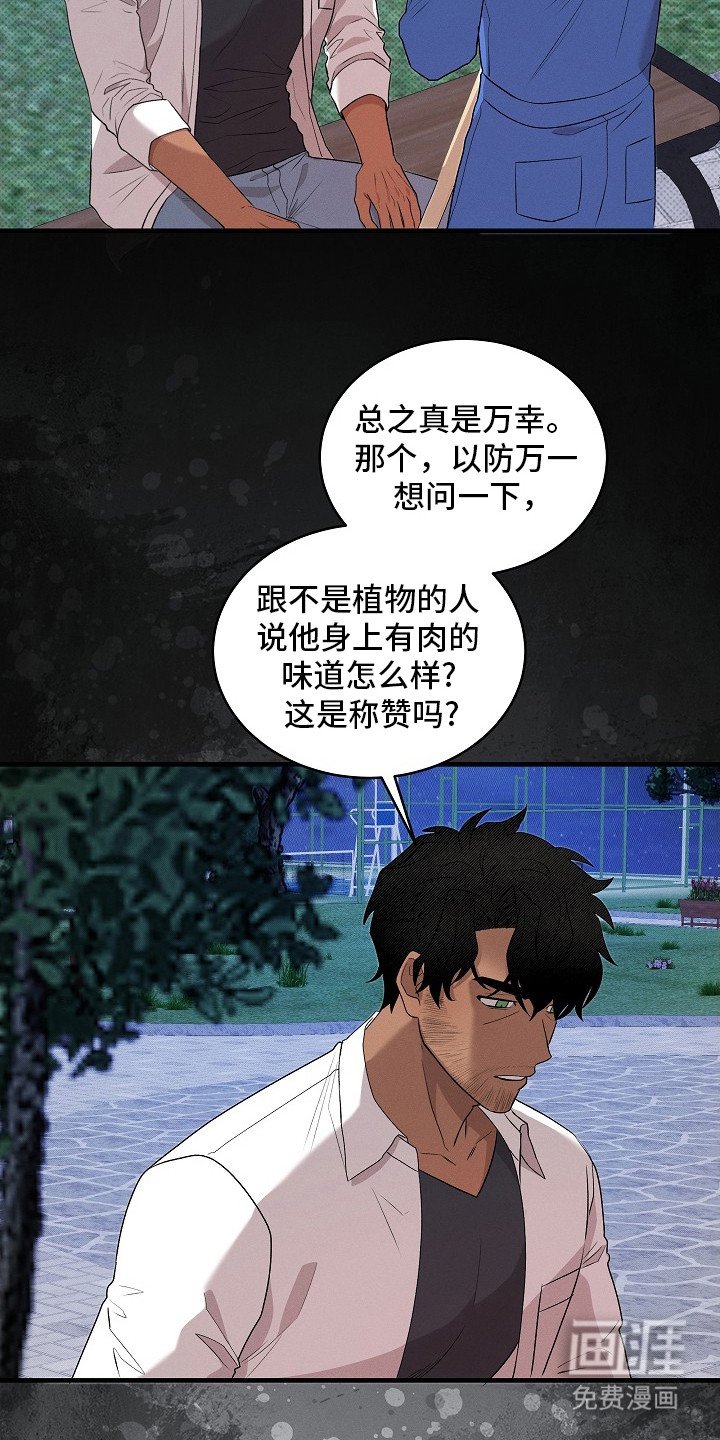 第22章：很好闻