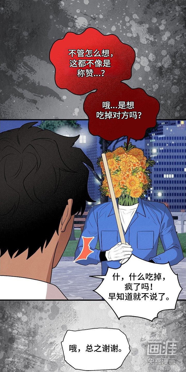 第22章：很好闻