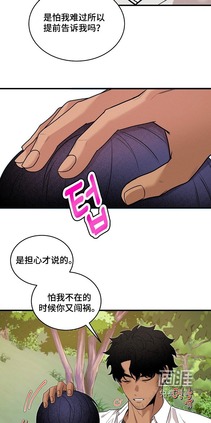 第23章：听到没有