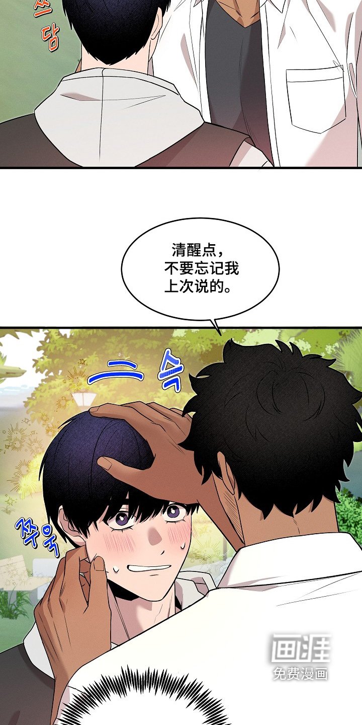 第23章：听到没有