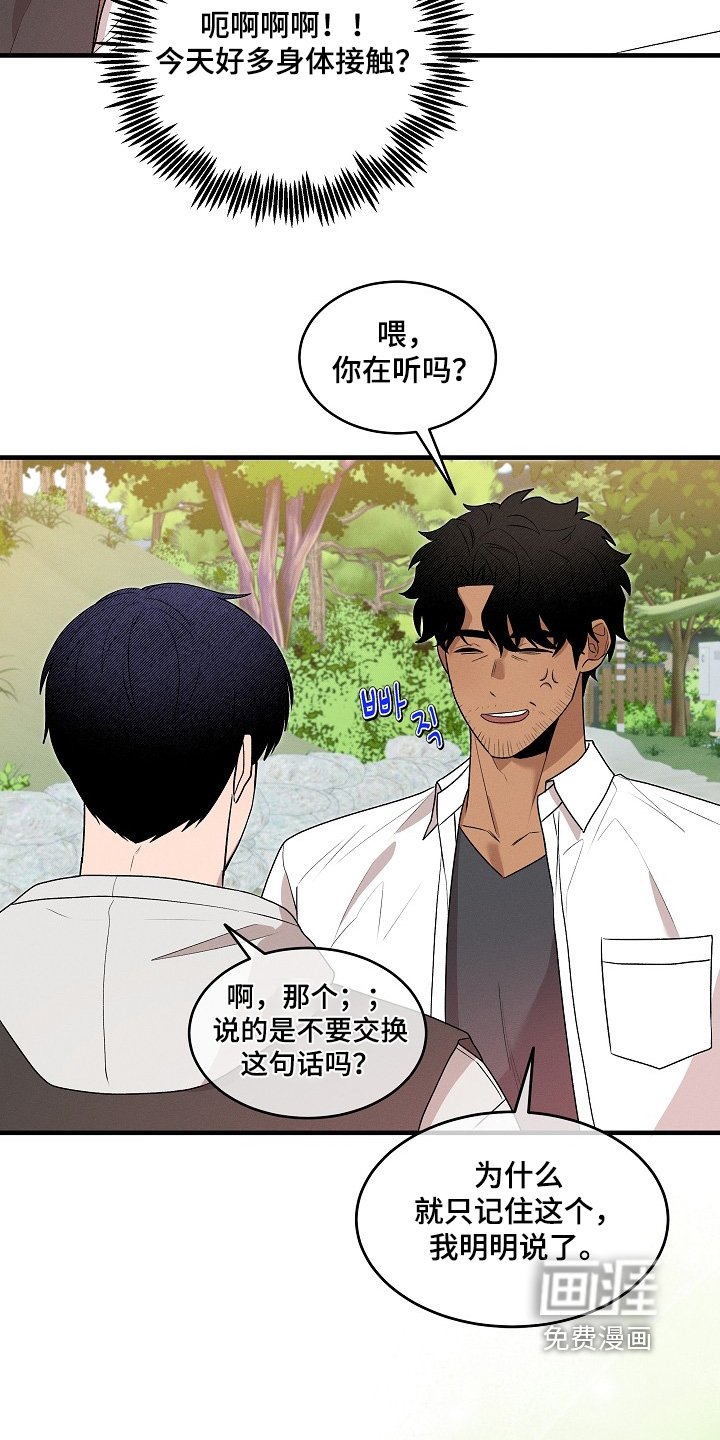 第23章：听到没有