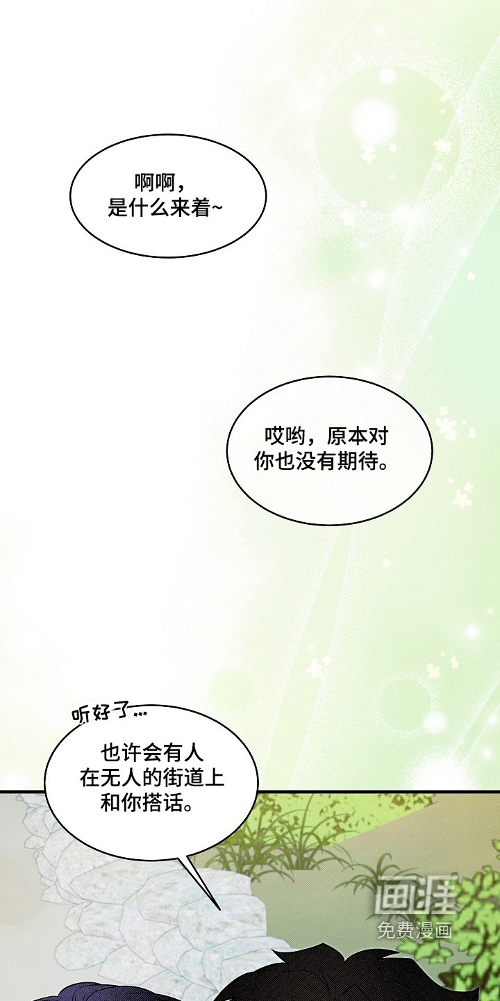 第23章：听到没有