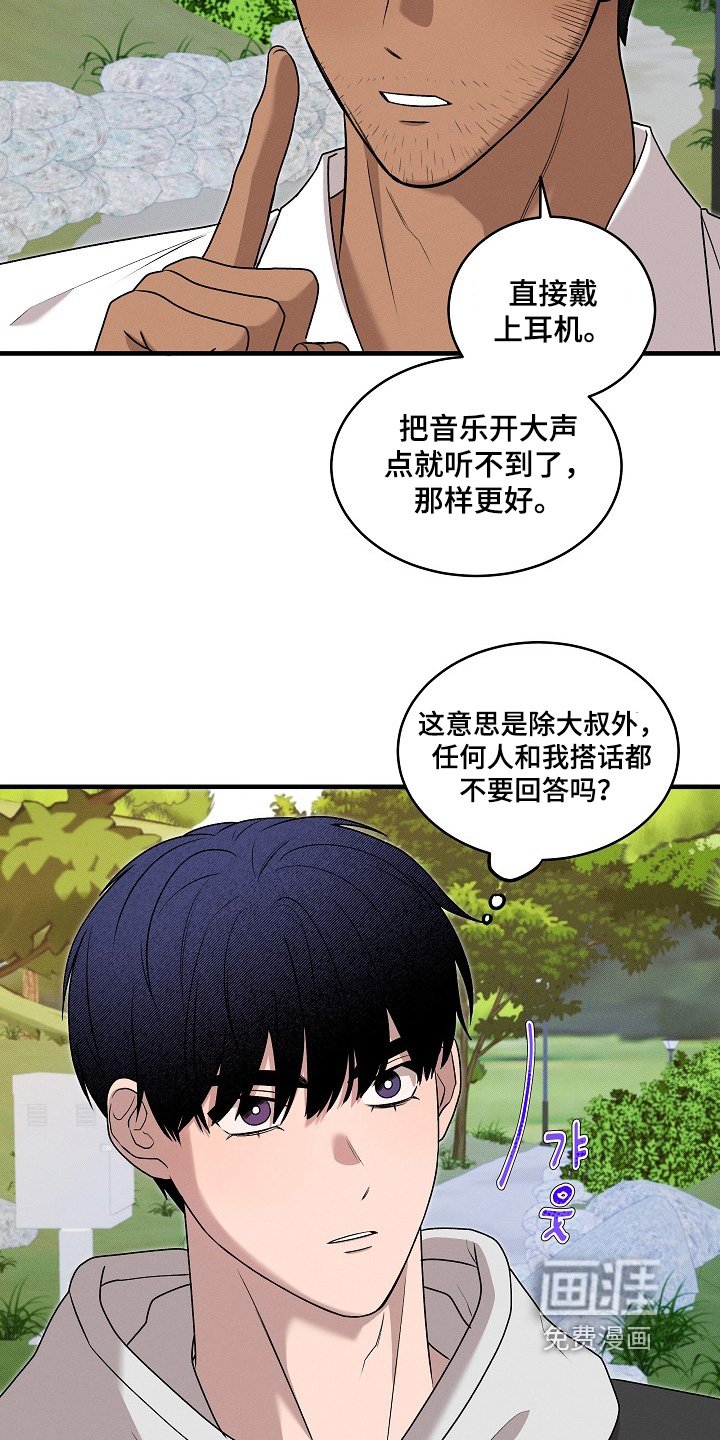 第23章：听到没有