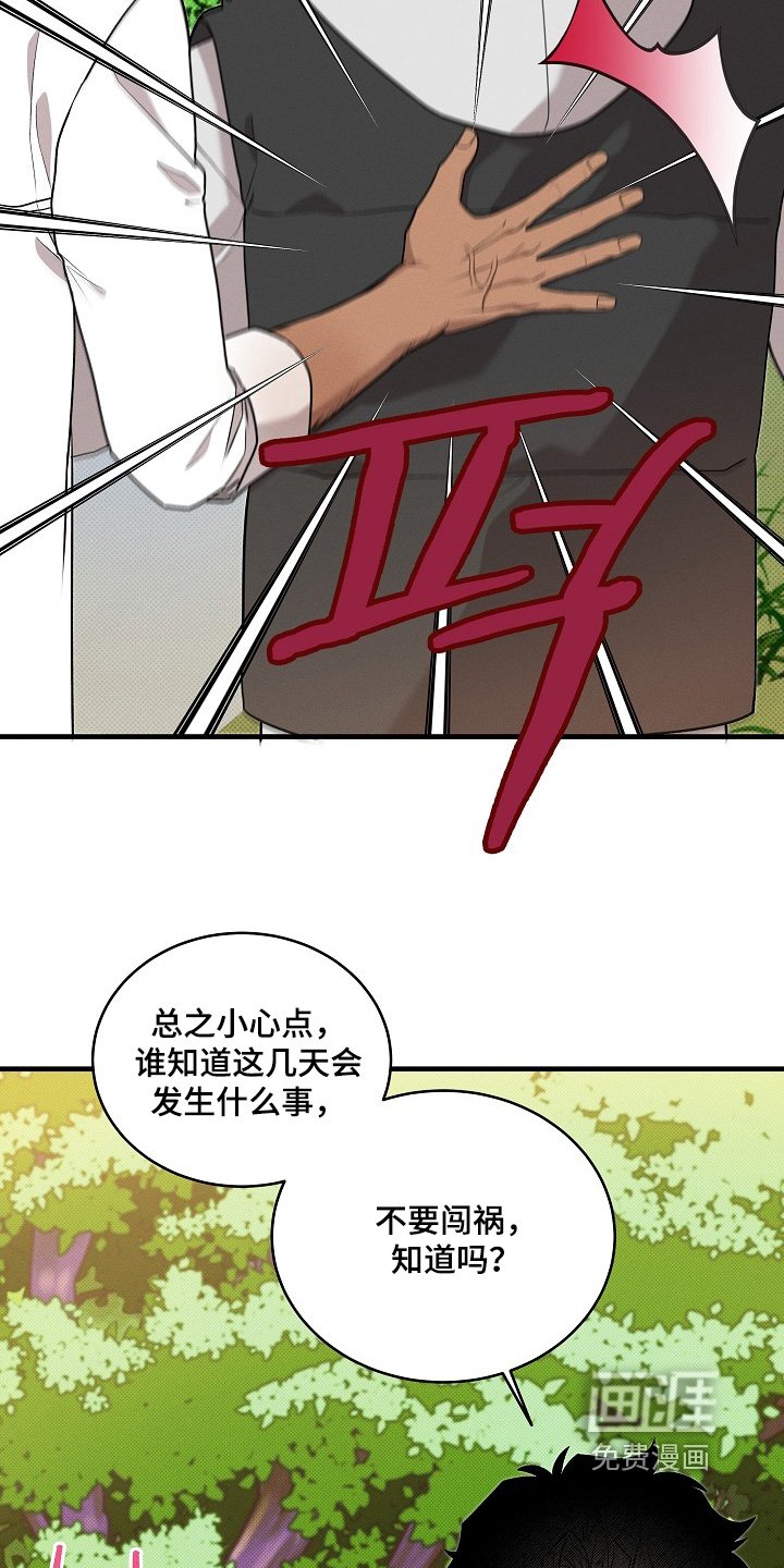 第23章：听到没有