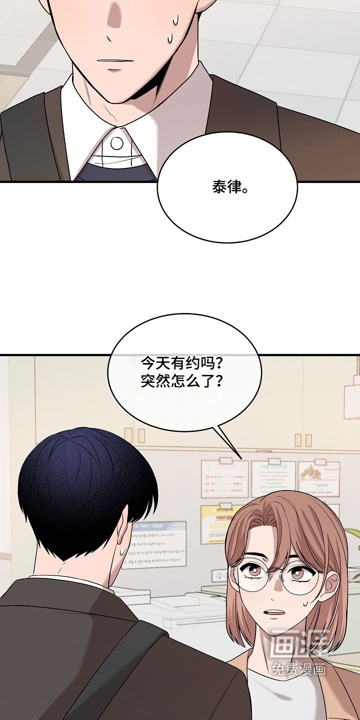 第23章：听到没有
