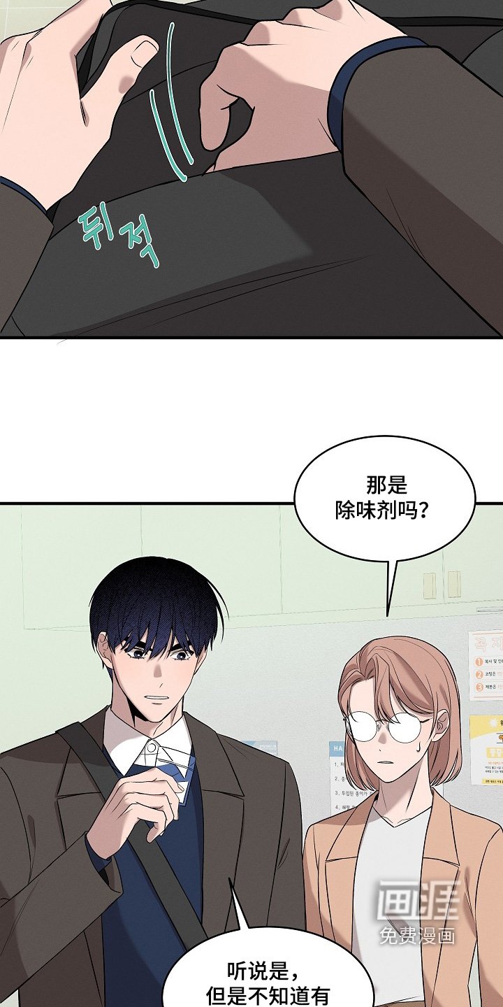 第24章：不安