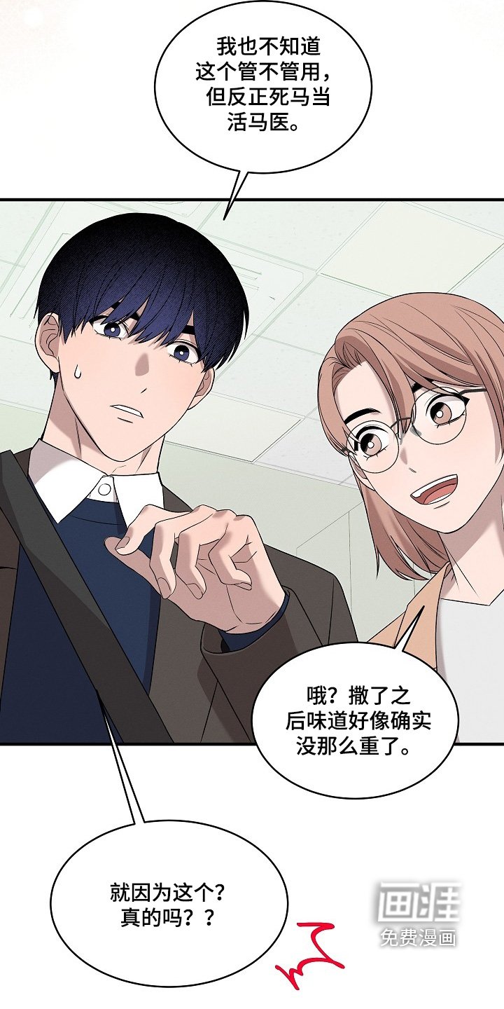 第24章：不安