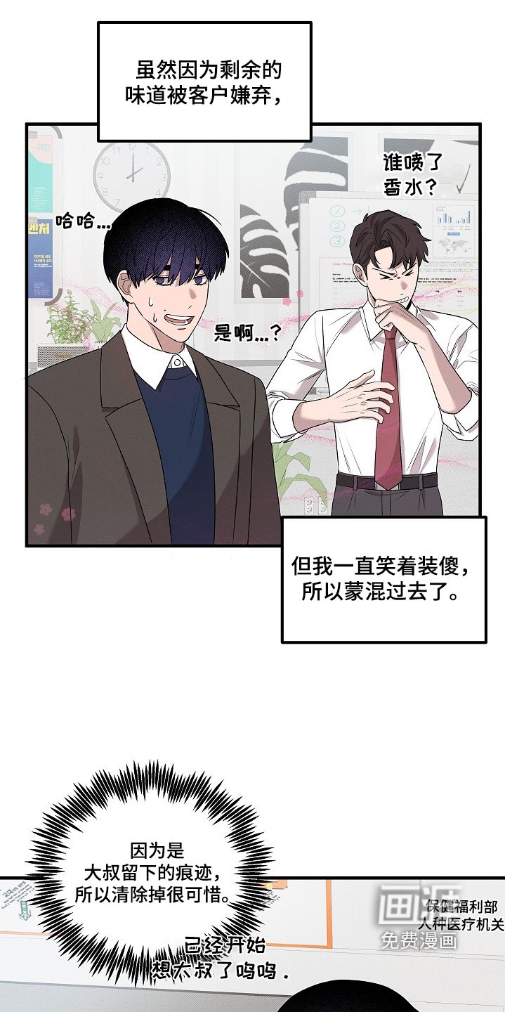 第24章：不安
