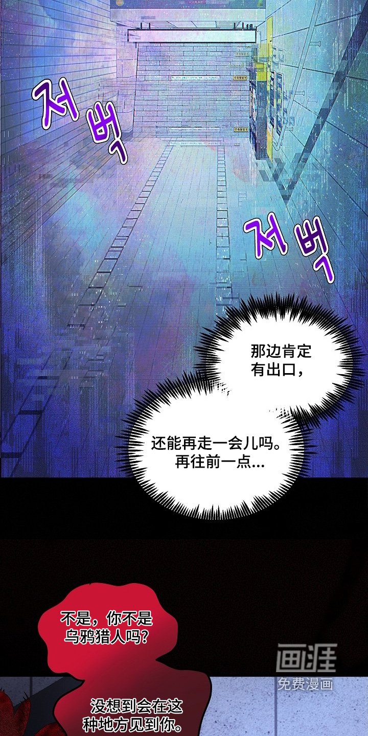 第26章：走出这里