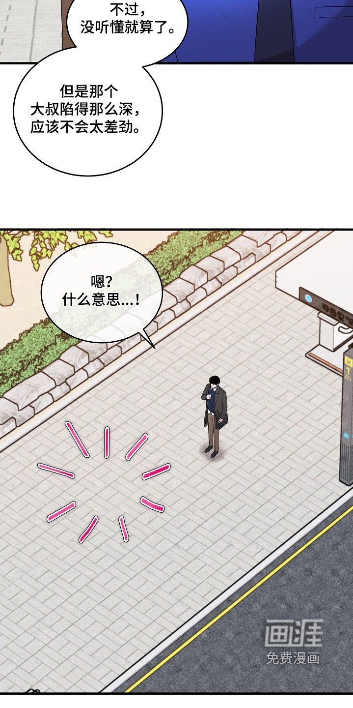 第27章：我这种人