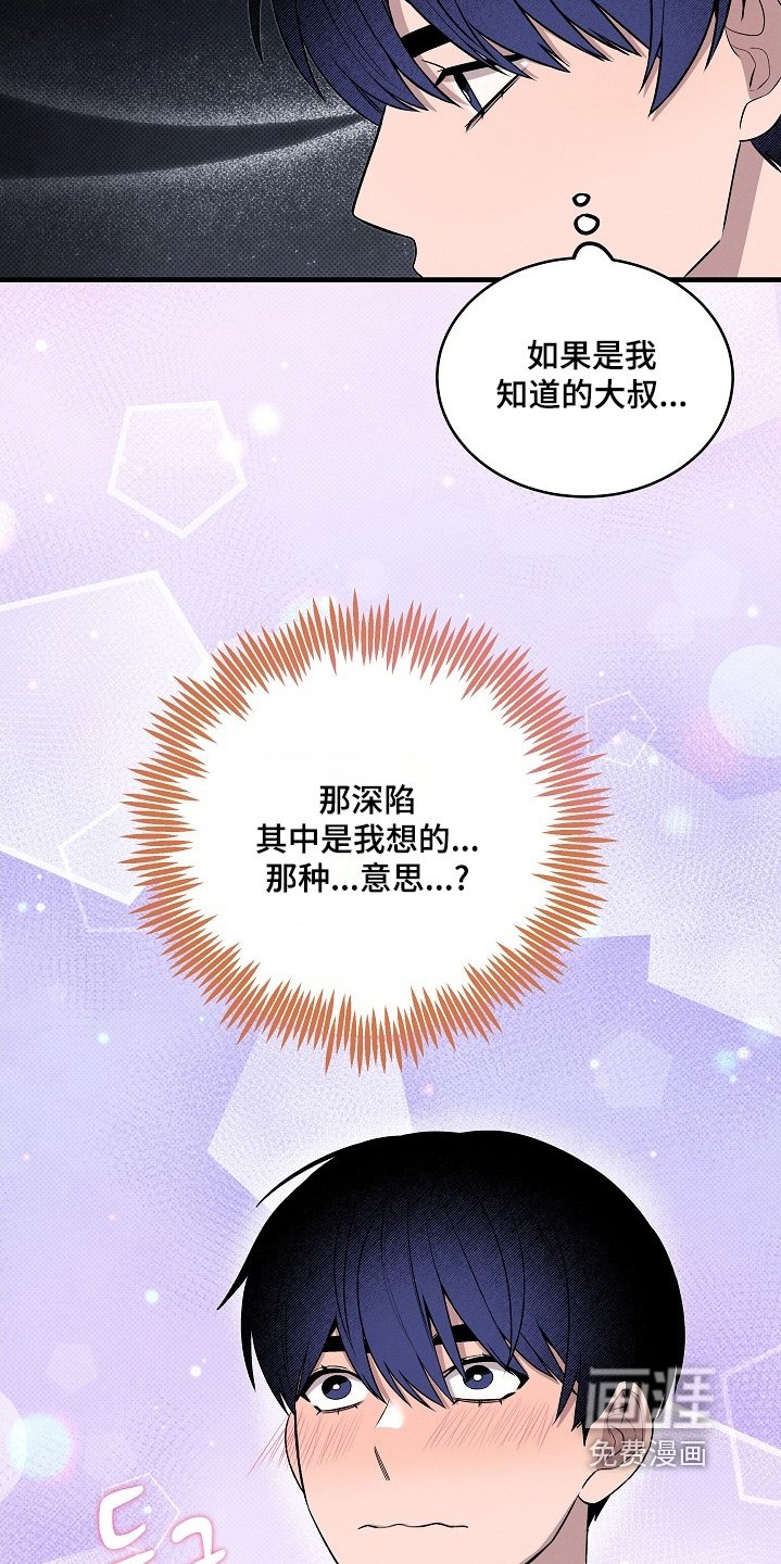 第27章：我这种人
