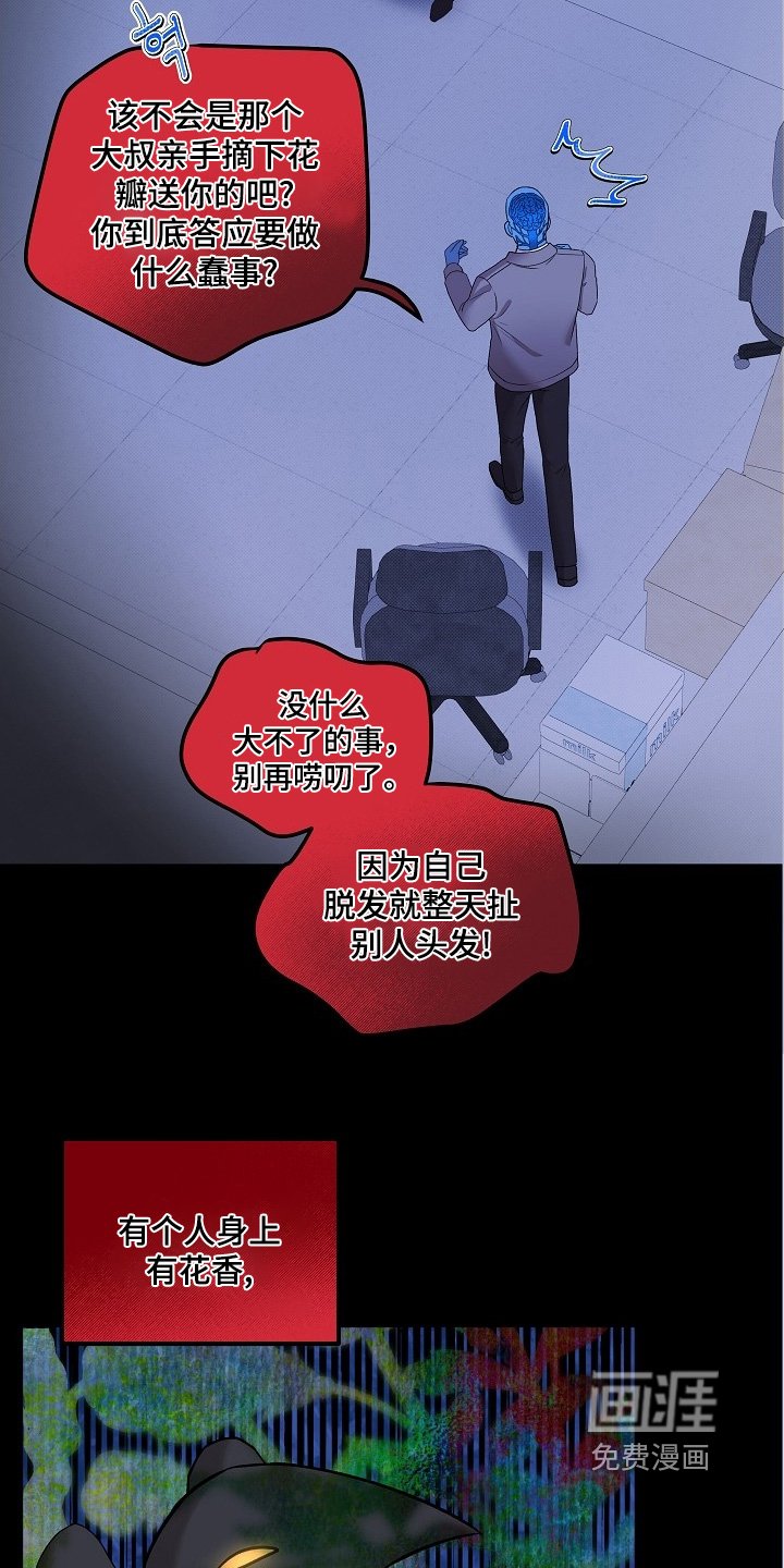 第27章：我这种人