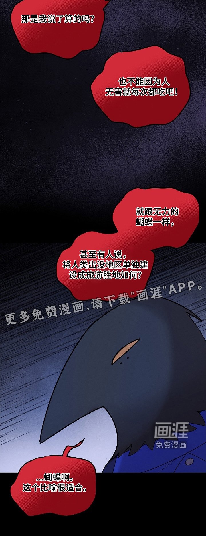 第27章：我这种人