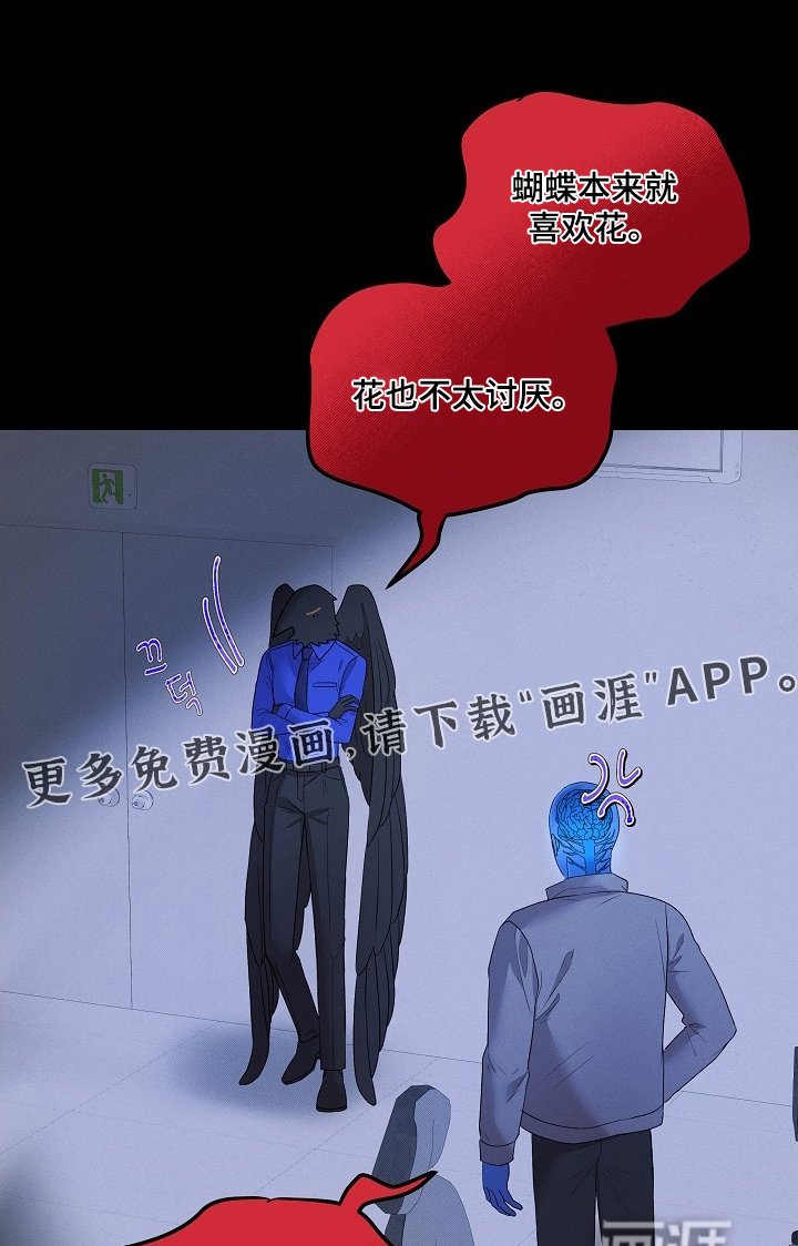 第28章：太累了