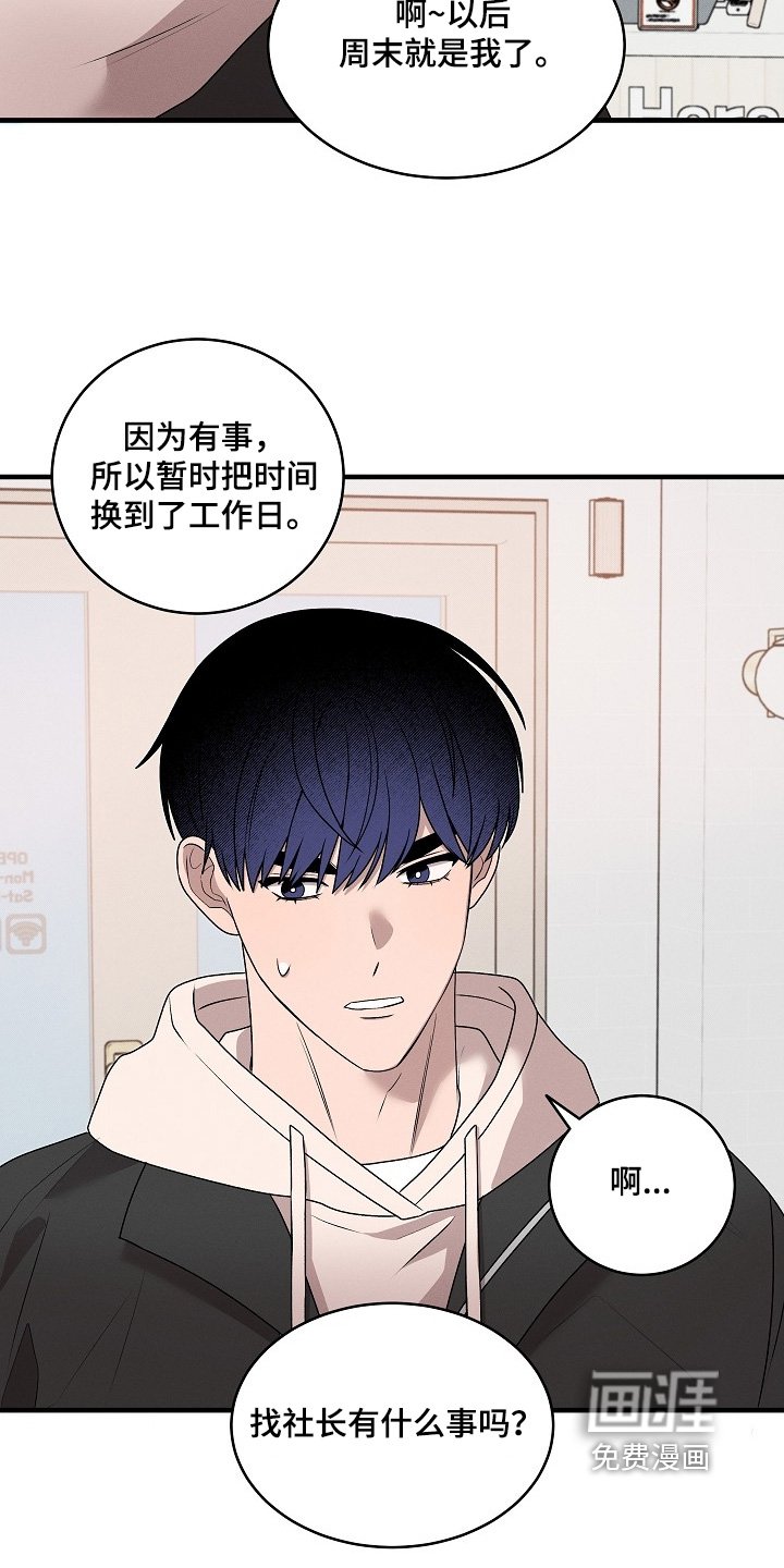 第28章：太累了