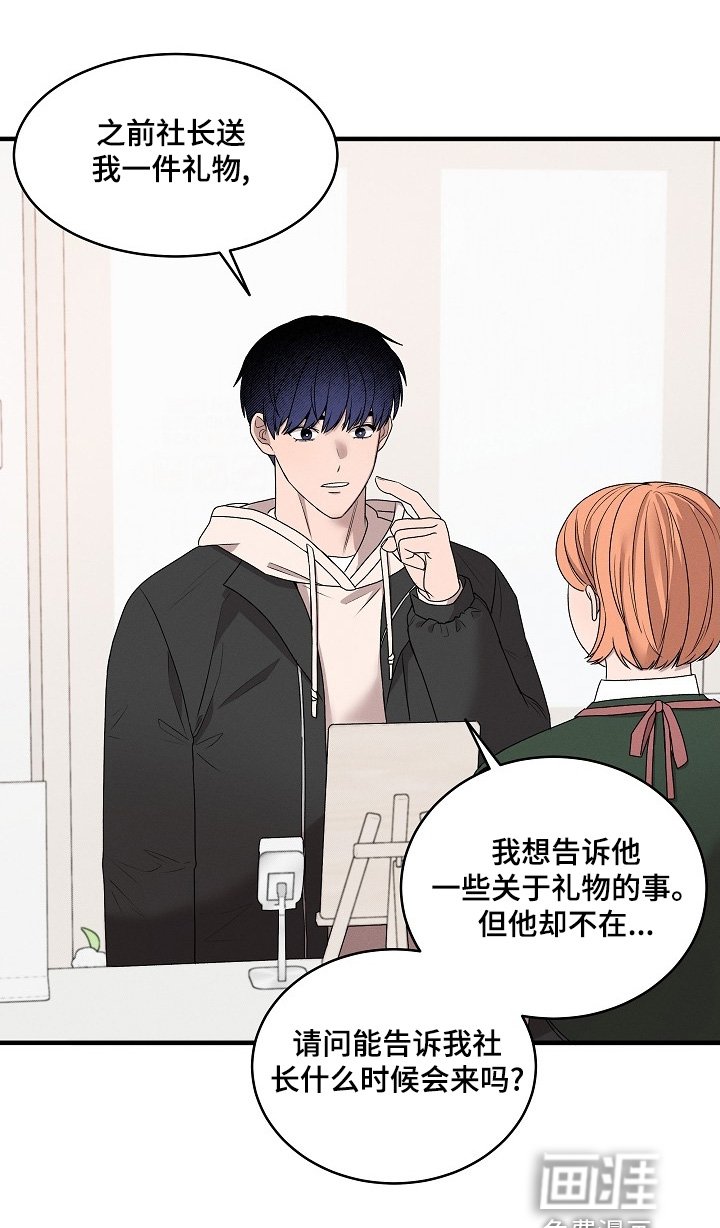 第28章：太累了