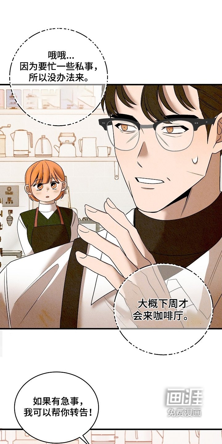 第28章：太累了