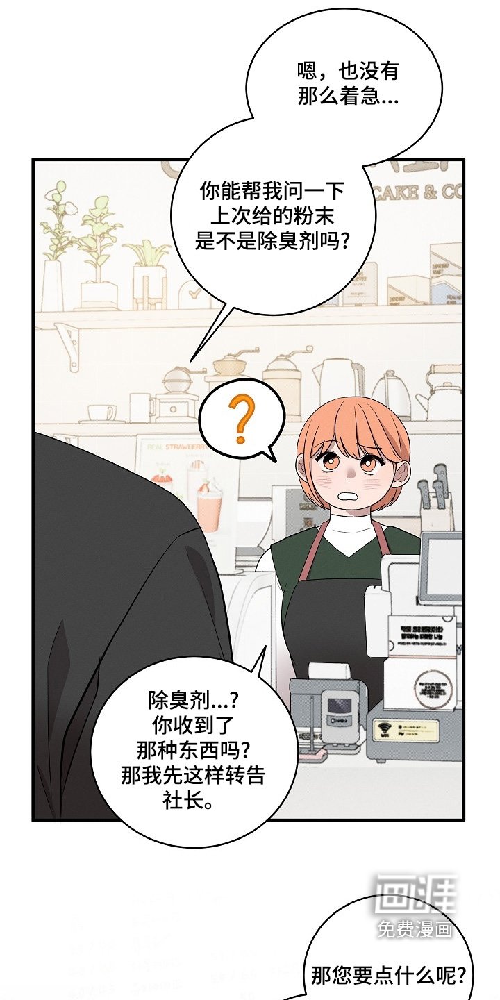 第28章：太累了