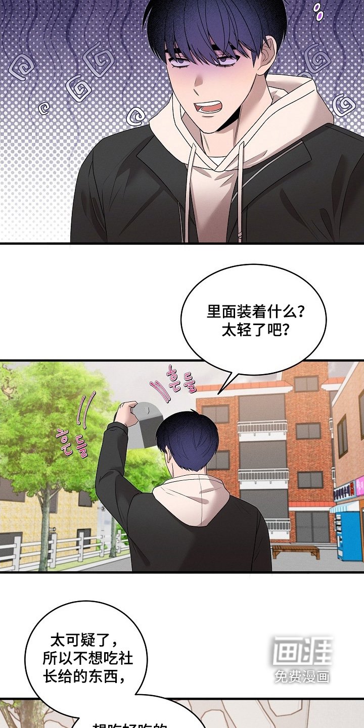 第28章：太累了