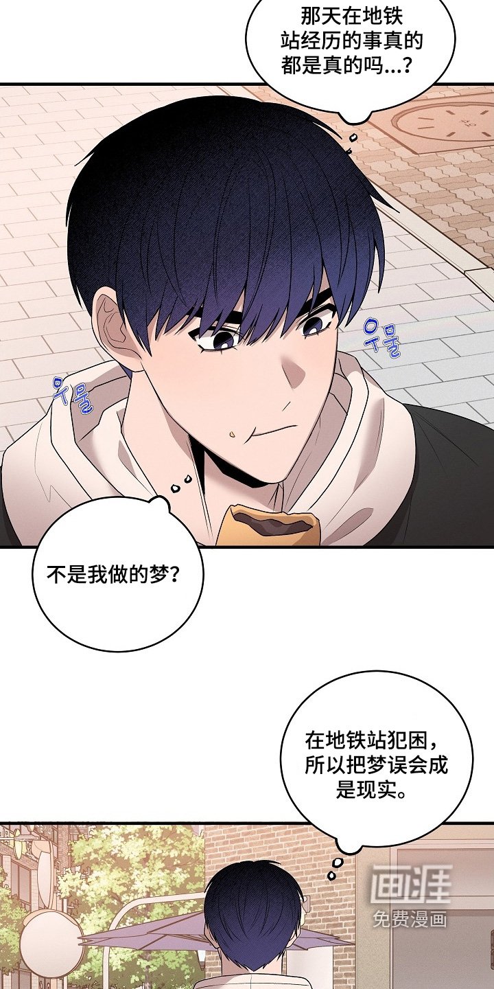 第28章：太累了