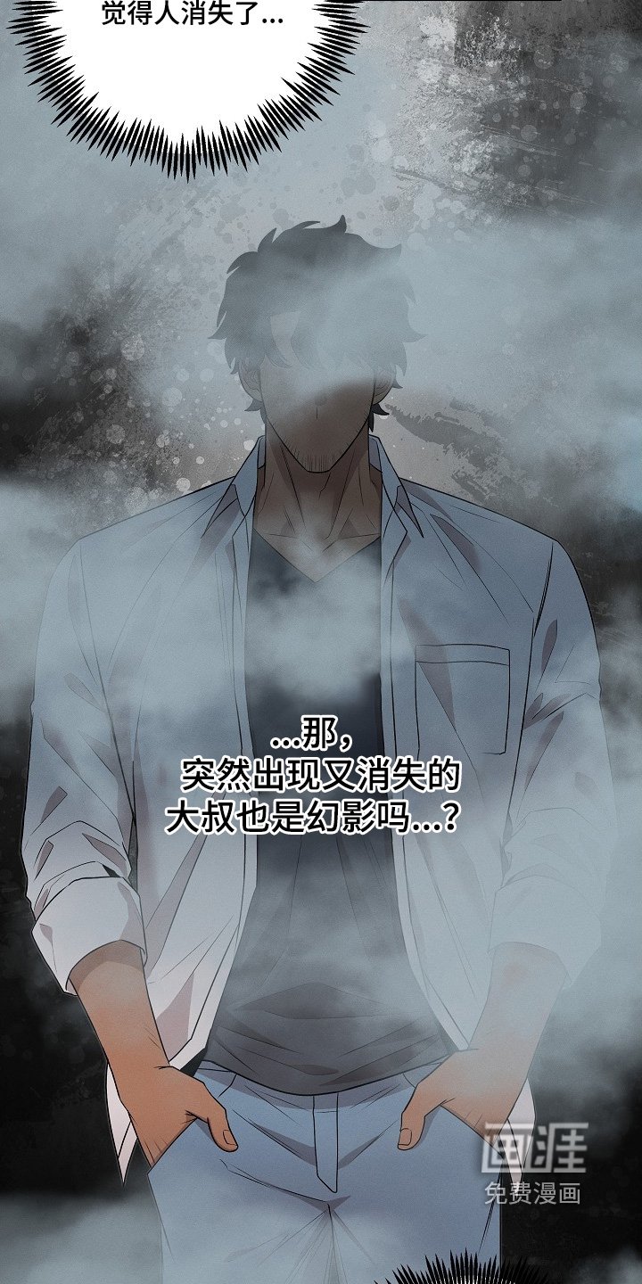 第28章：太累了